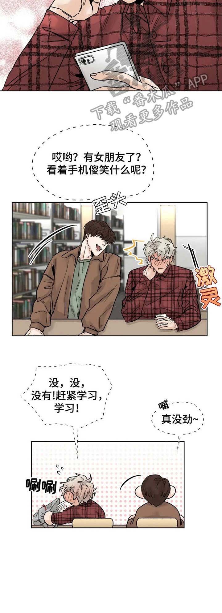 第19章： 发呆