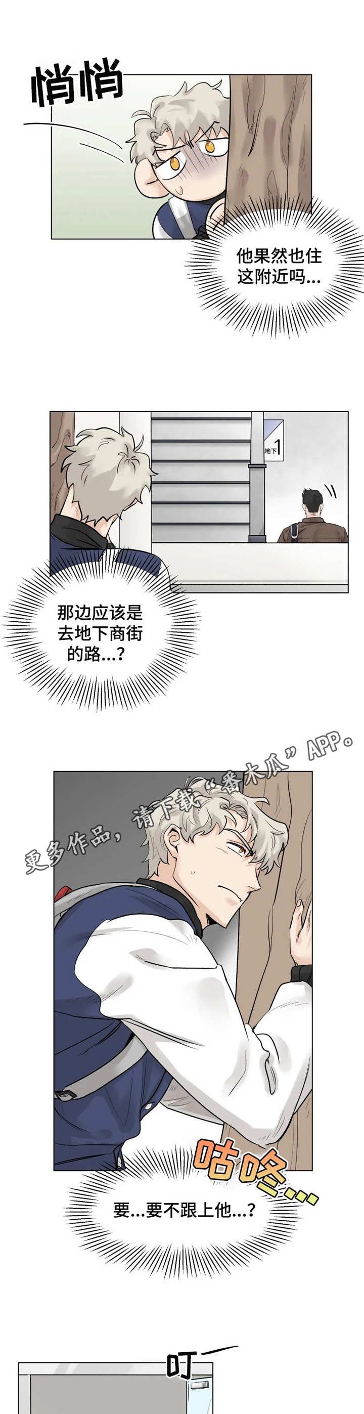 第2章：妄想
