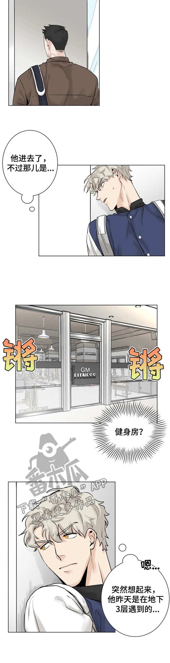 第2章：妄想