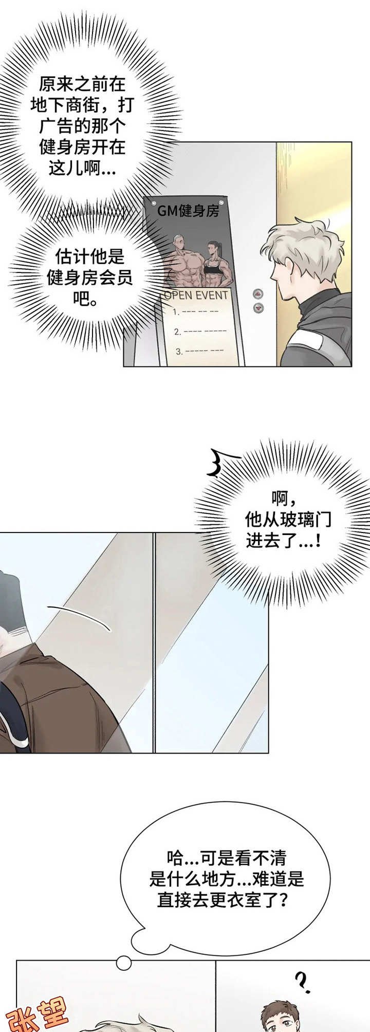 第2章：妄想