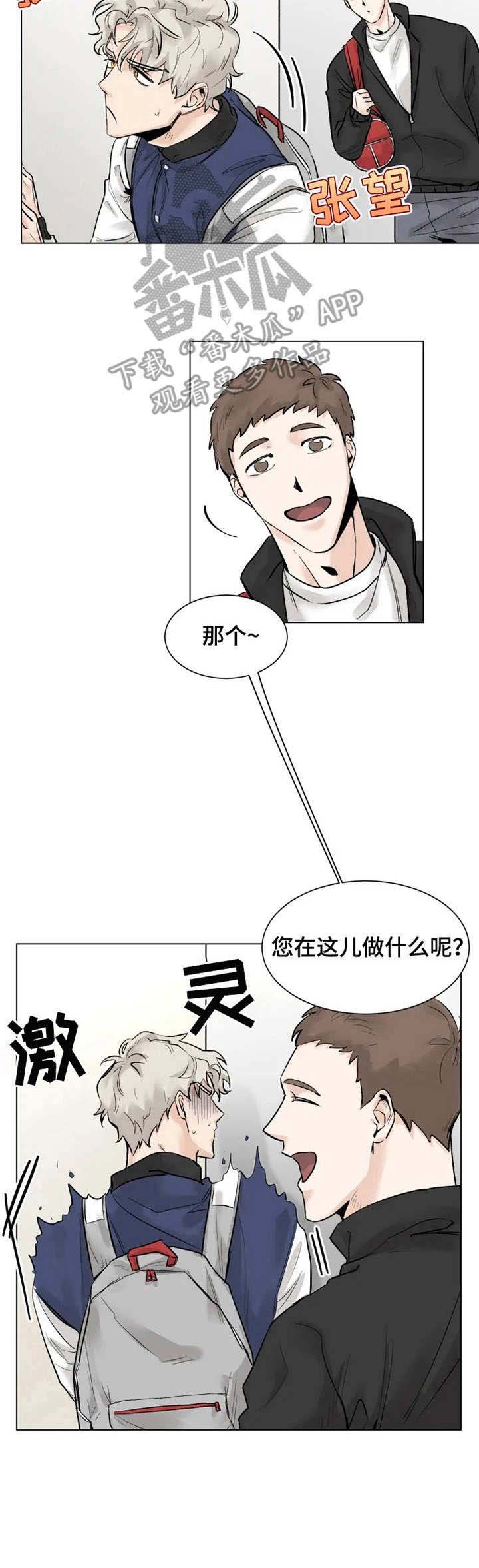 第2章：妄想