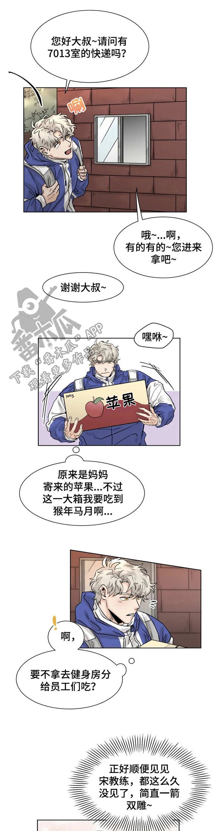第20章：错过
