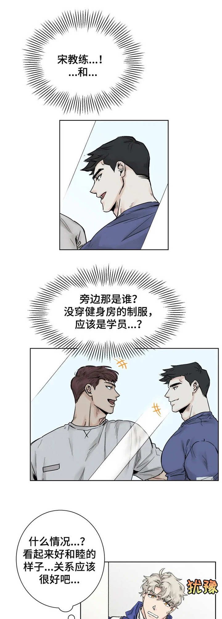 第20章：错过