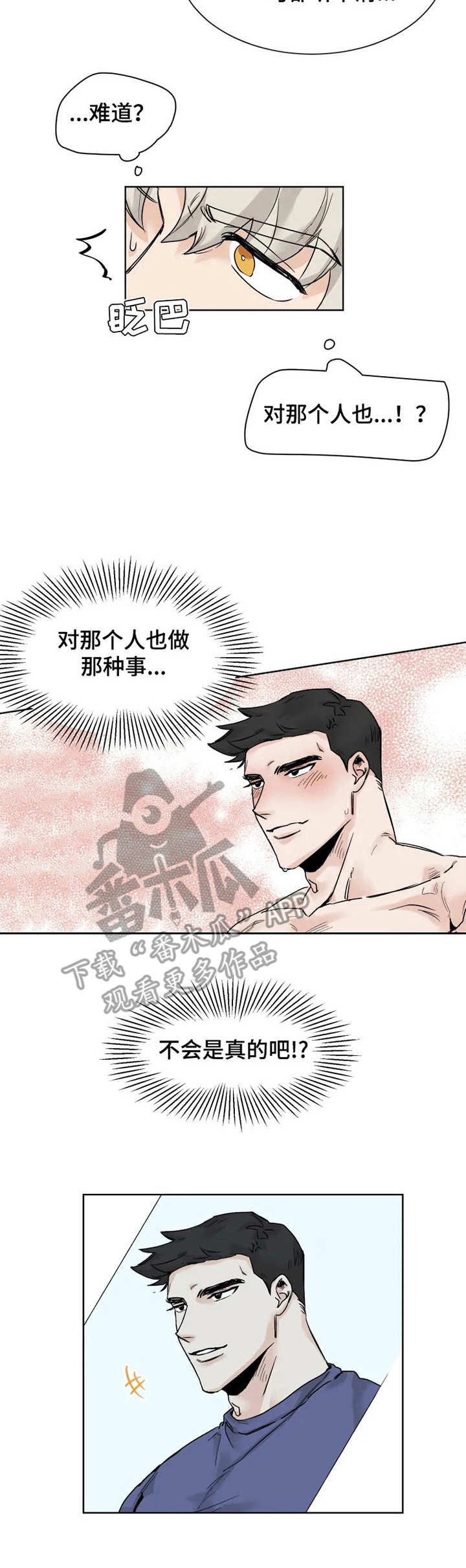 第20章：错过