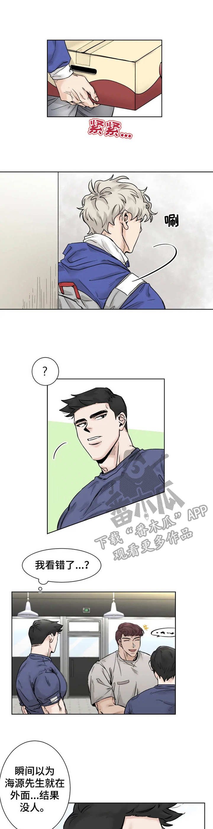 第20章：错过