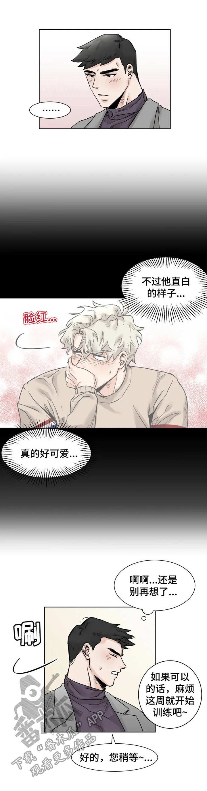 第21章：回避