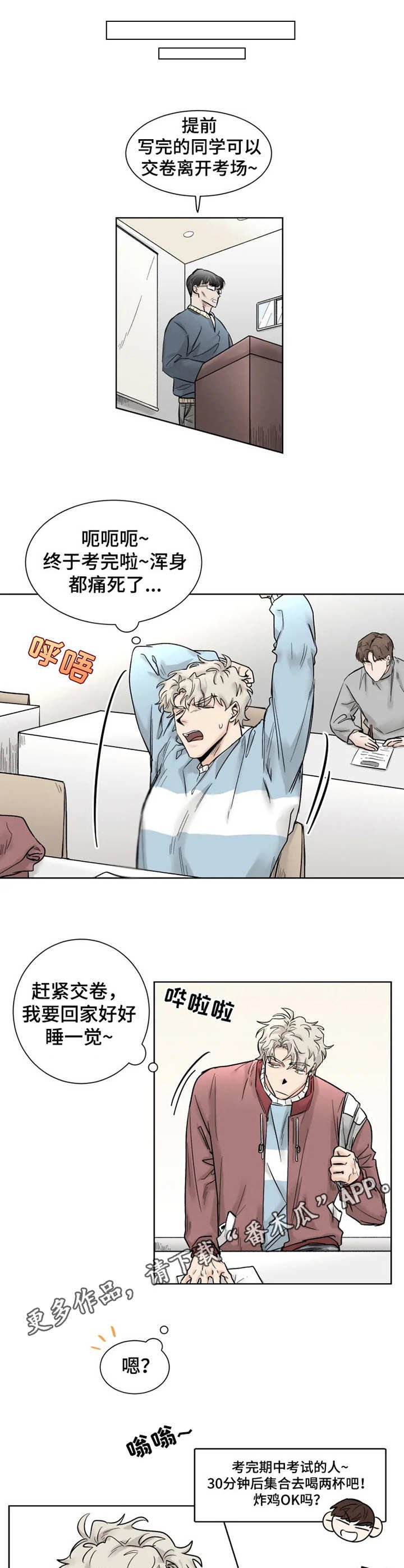 第21章：回避