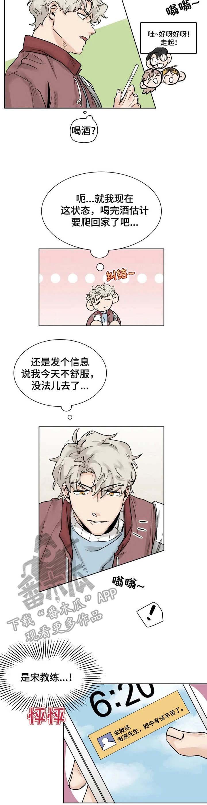 第21章：回避