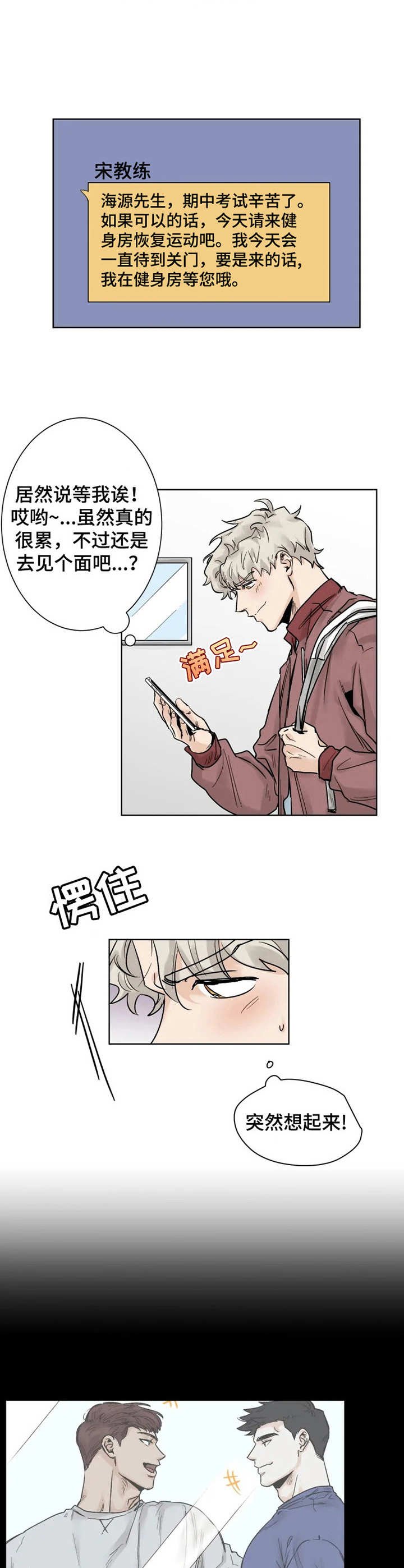 第21章：回避