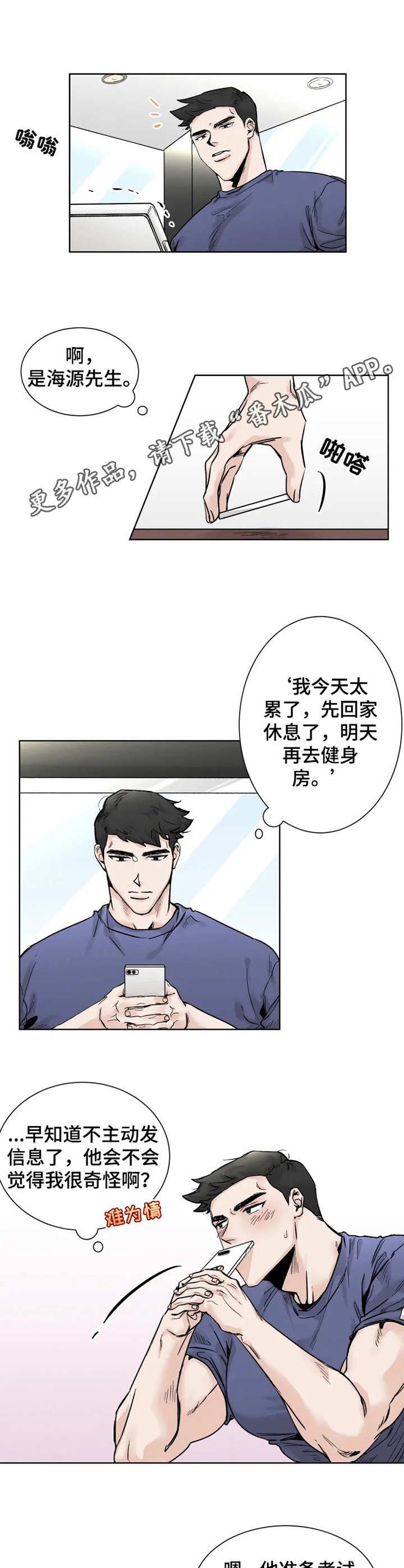 第21章：回避