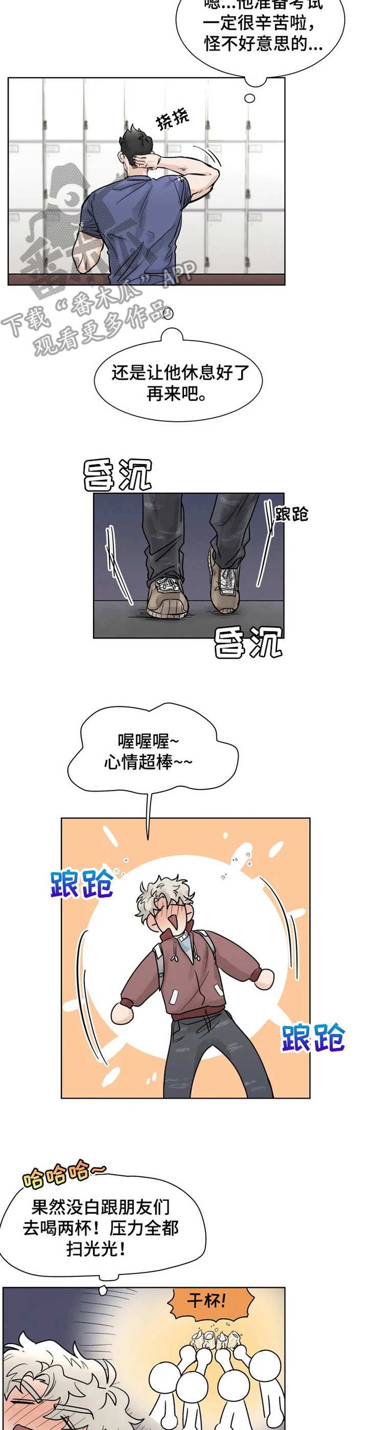 第21章：回避