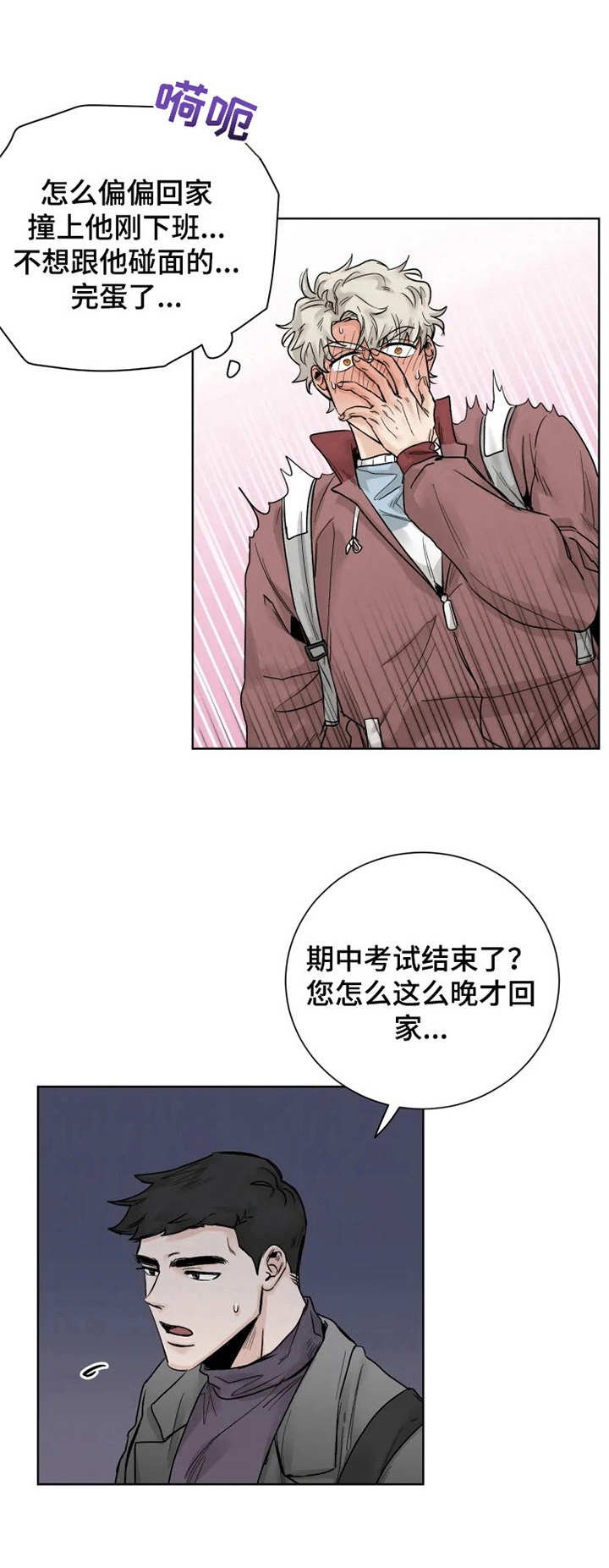 第22章：任性