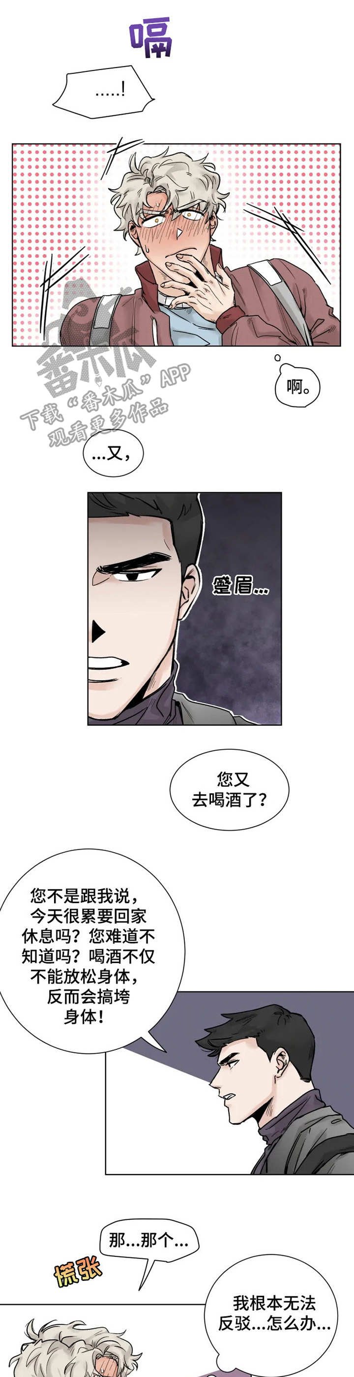 第22章：任性