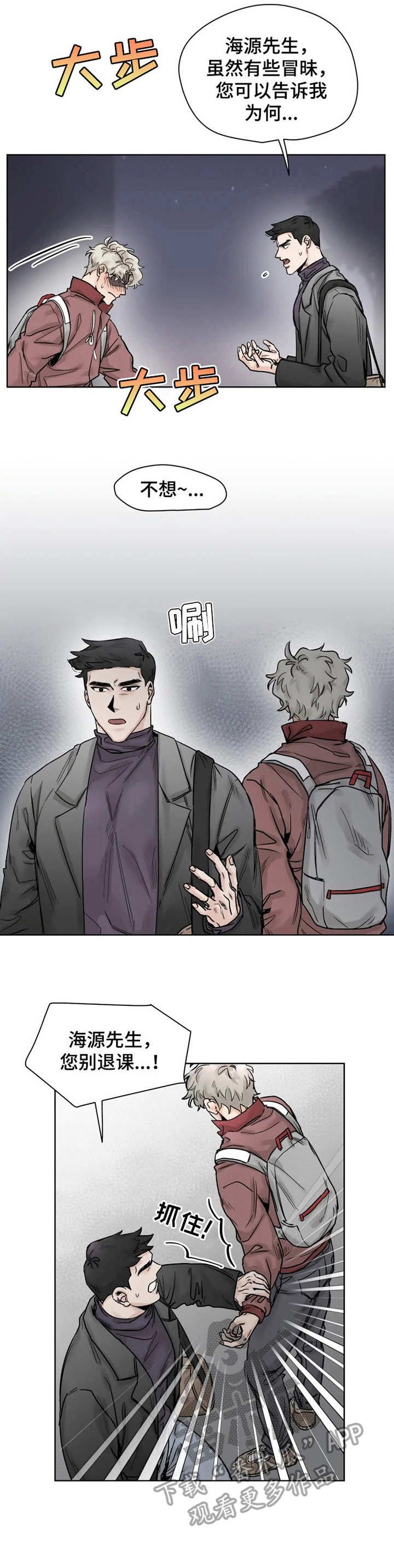第22章：任性