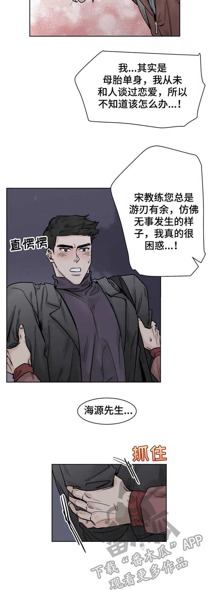 第22章：任性