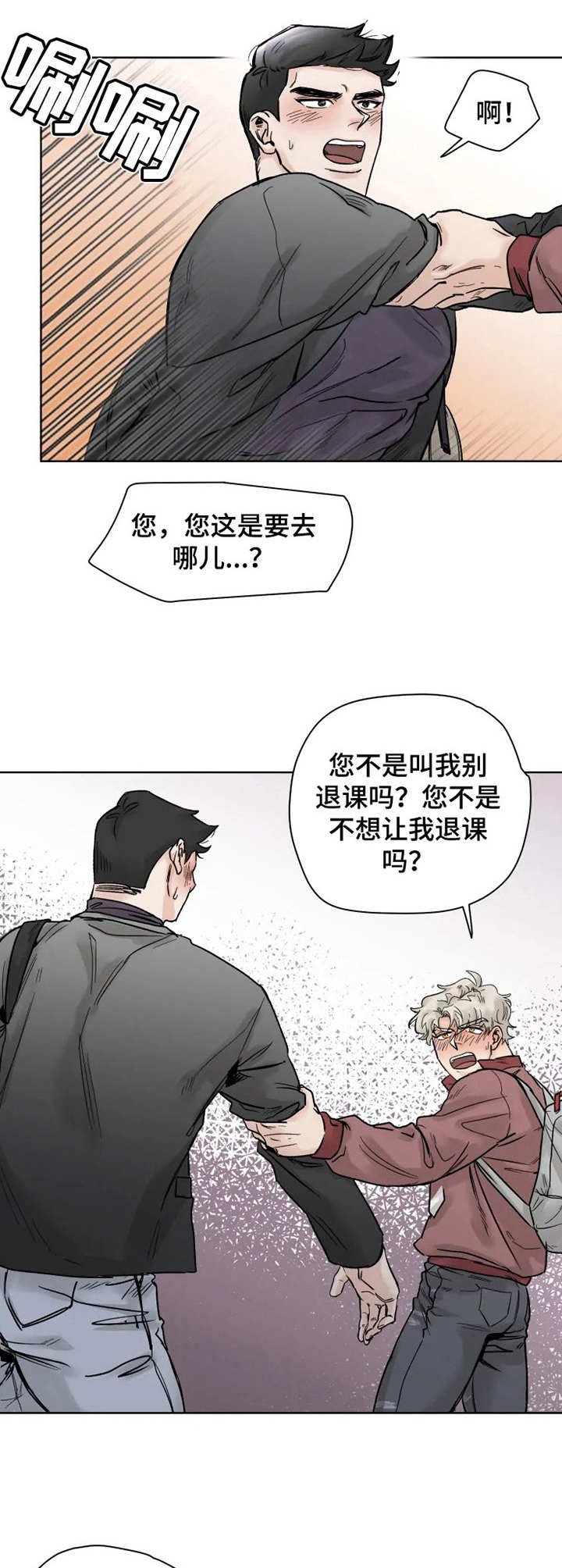 第22章：任性