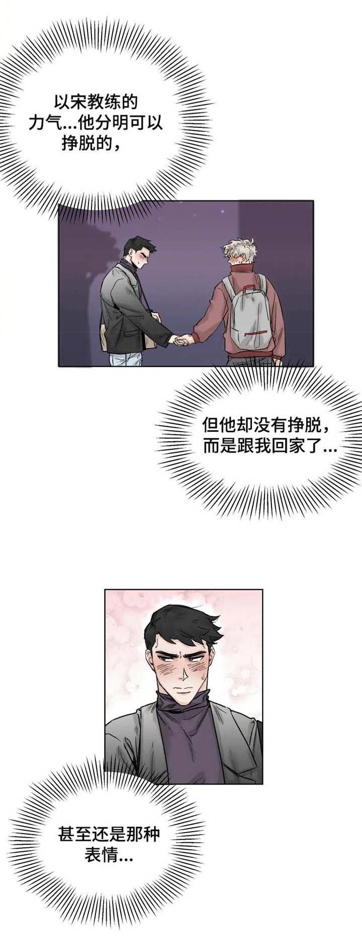 第22章：任性