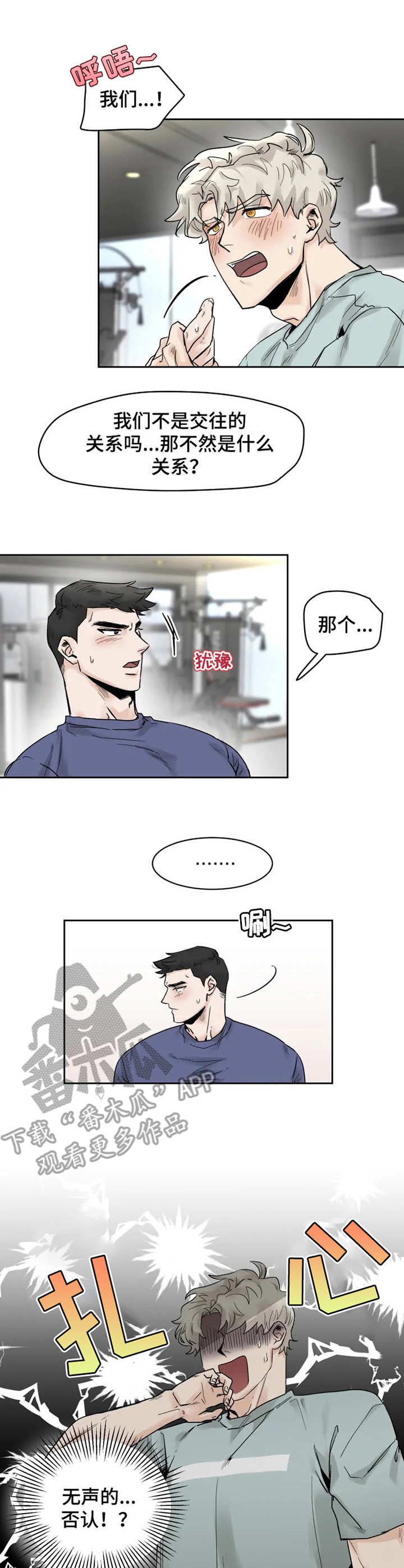 第24章：纠结