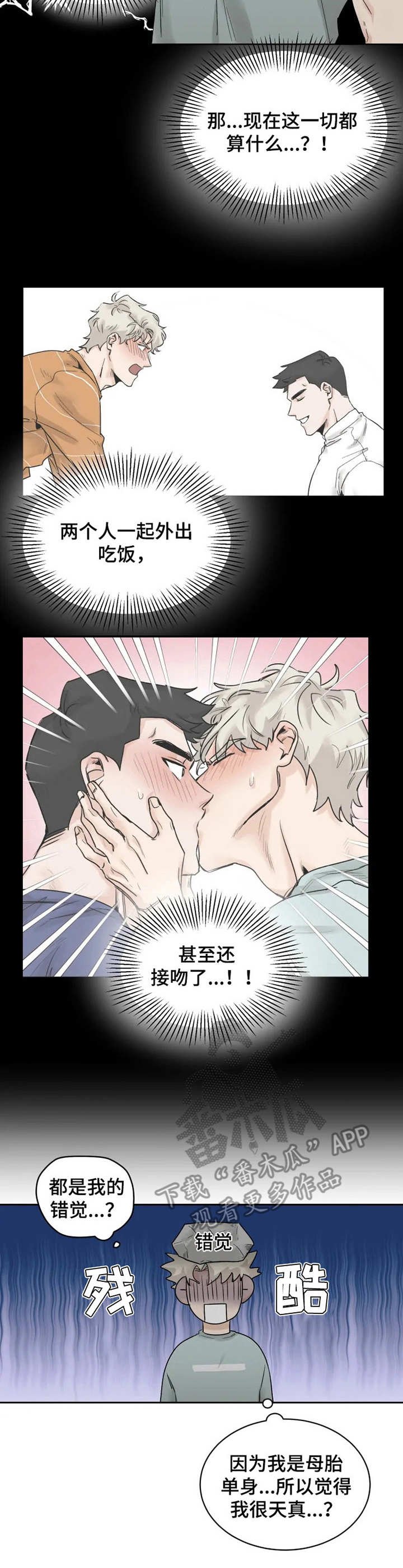 第24章：纠结