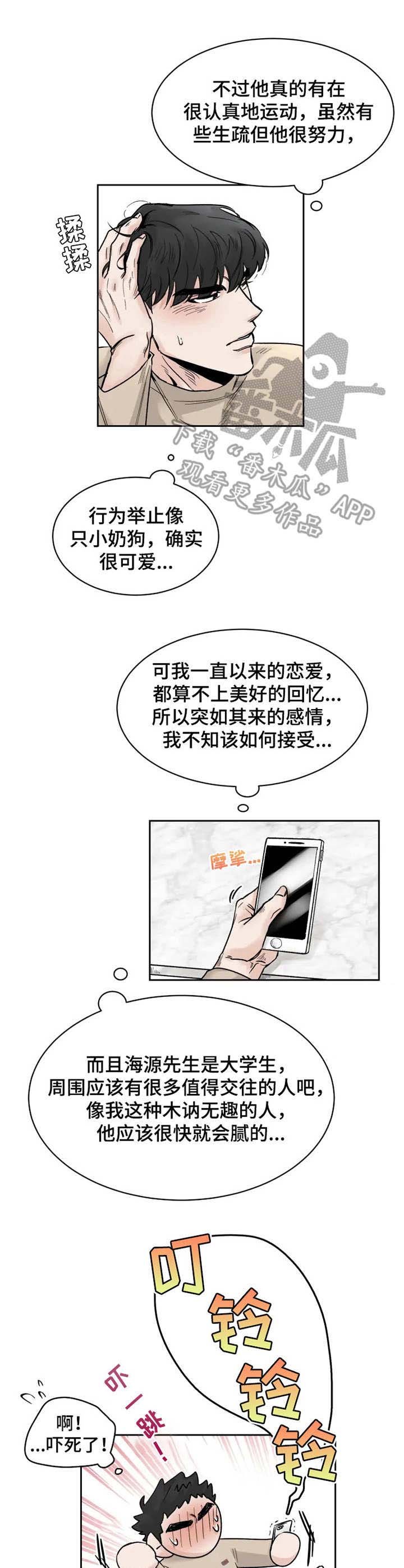 第24章：纠结