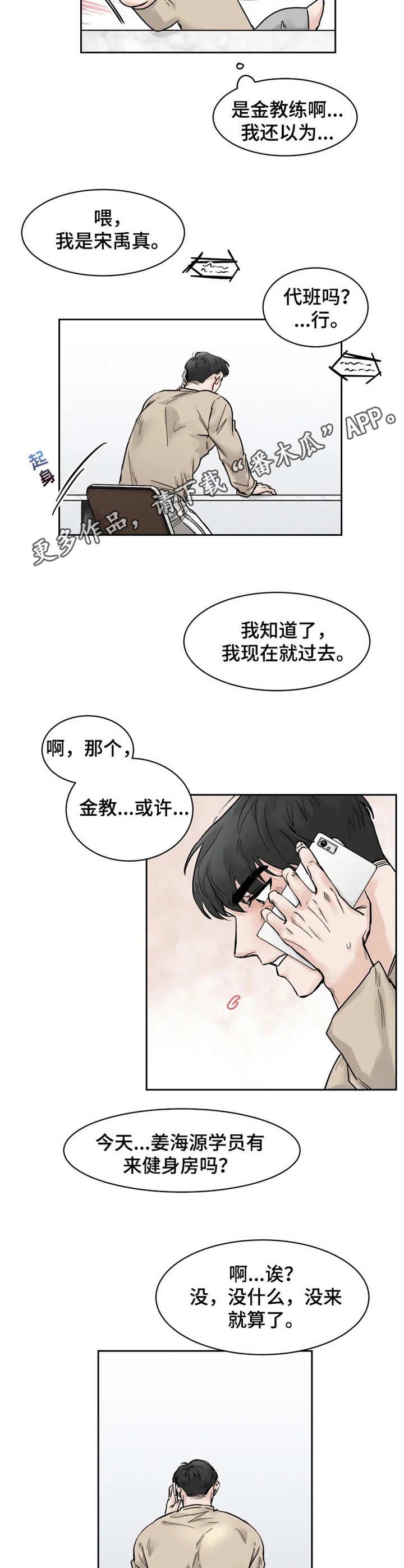 第24章：纠结