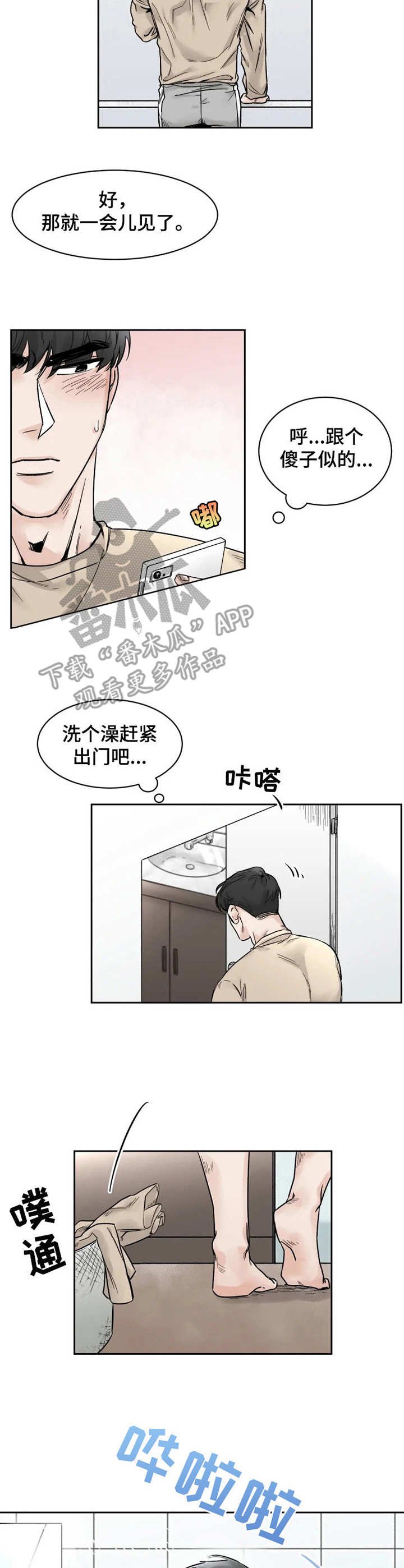 第24章：纠结