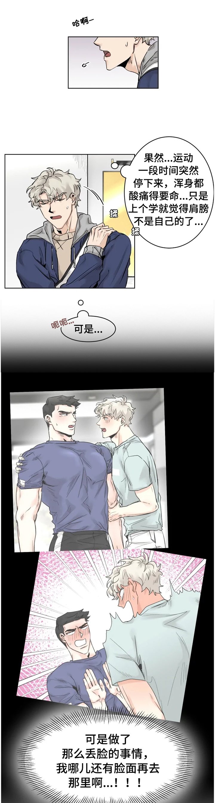 第25章：告白