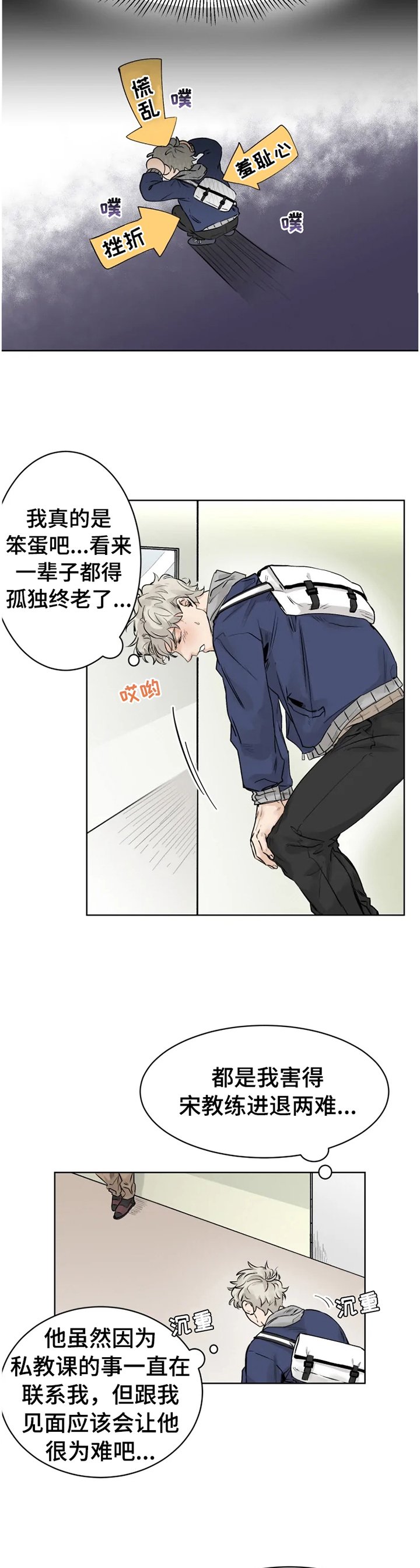 第25章：告白