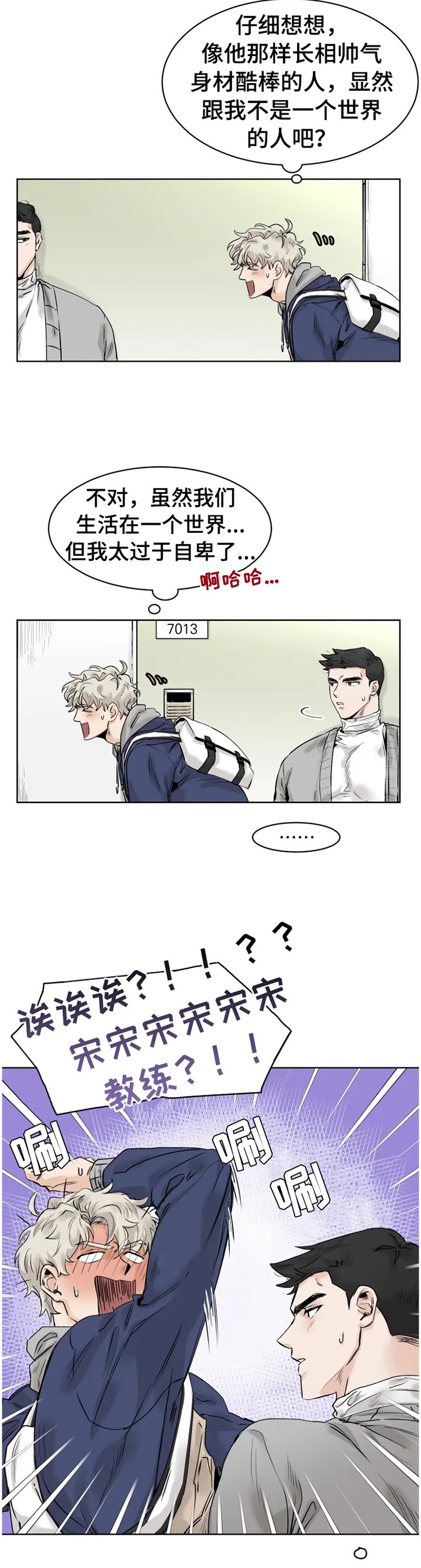 第25章：告白