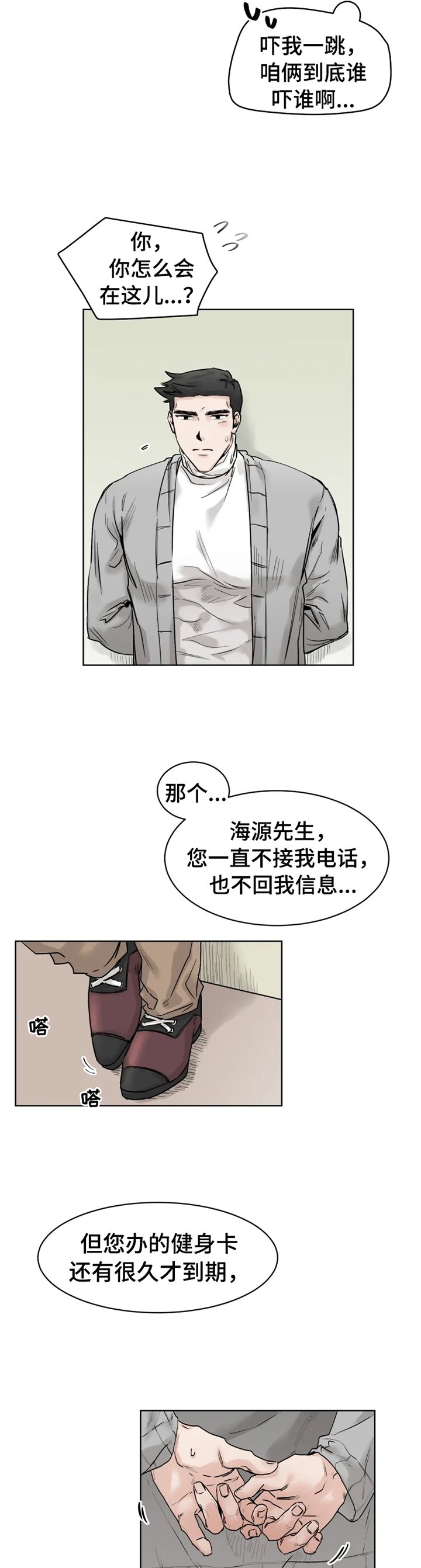 第25章：告白