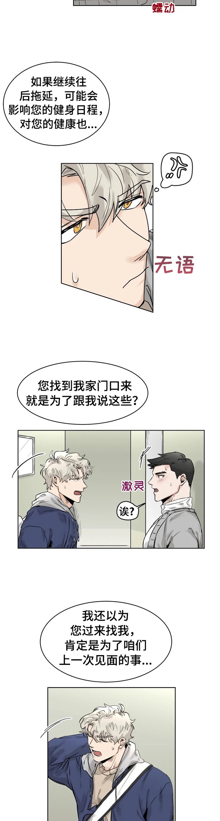 第25章：告白