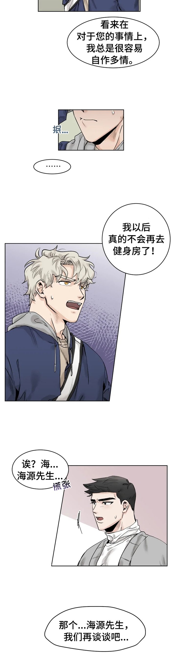 第25章：告白