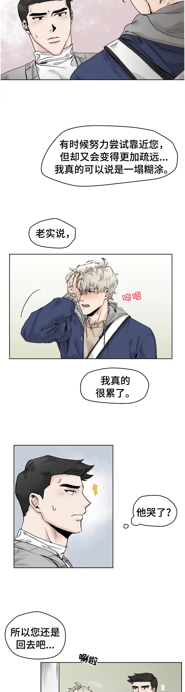 第25章：告白