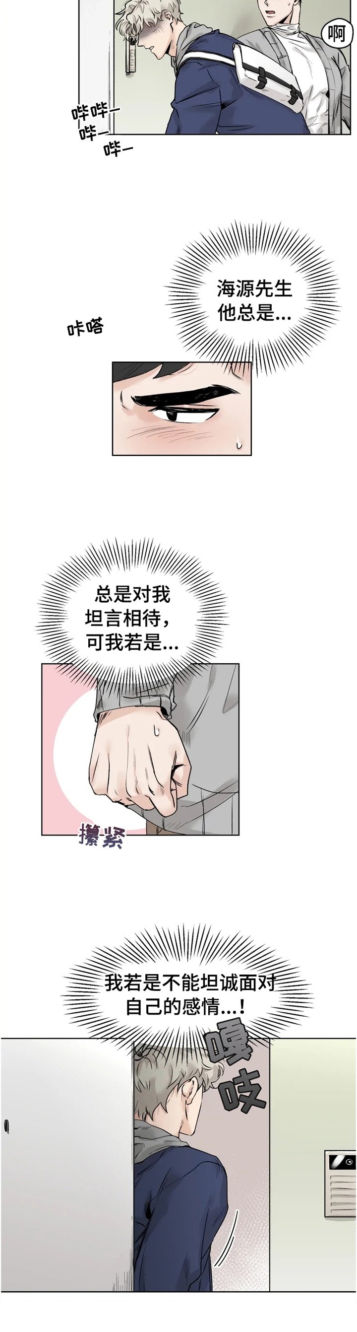 第25章：告白
