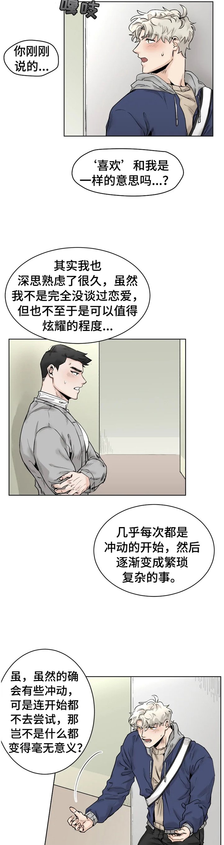 第26章：逗逗你
