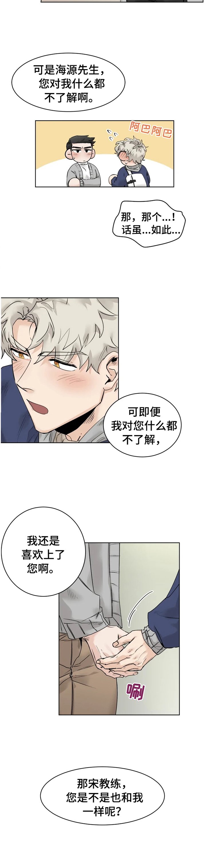 第26章：逗逗你
