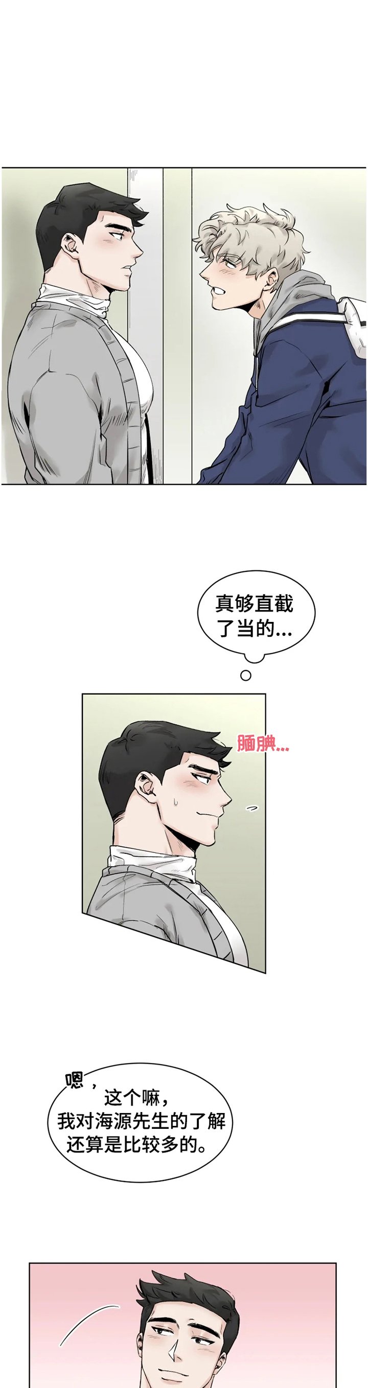 第26章：逗逗你