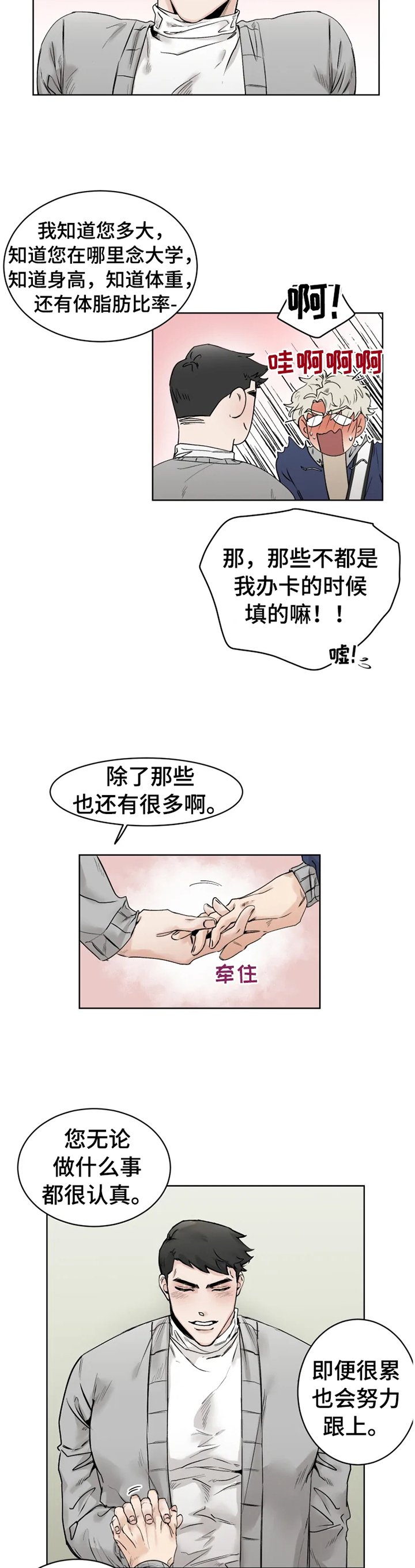 第26章：逗逗你