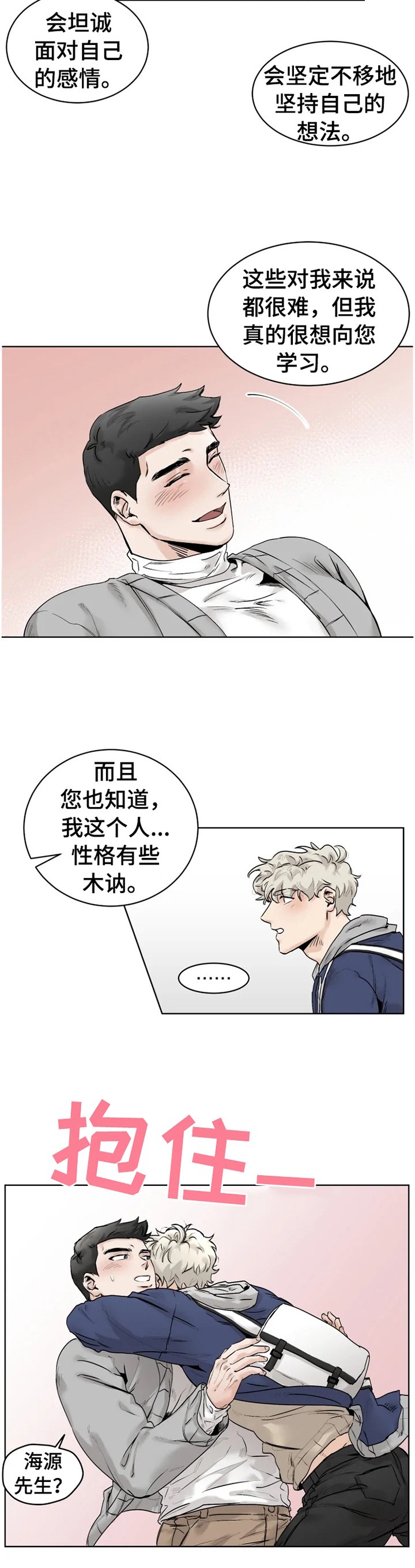 第26章：逗逗你