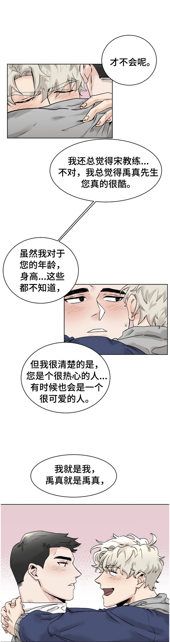 第26章：逗逗你