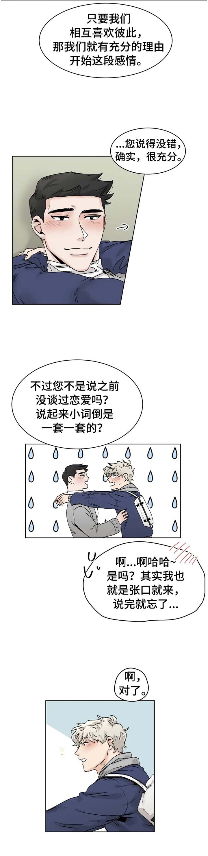 第26章：逗逗你