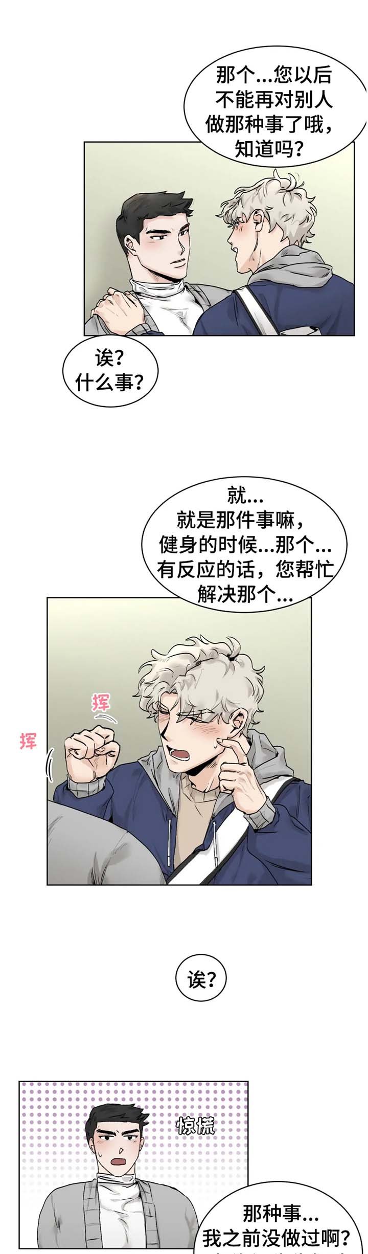 第27章：多亏了你
