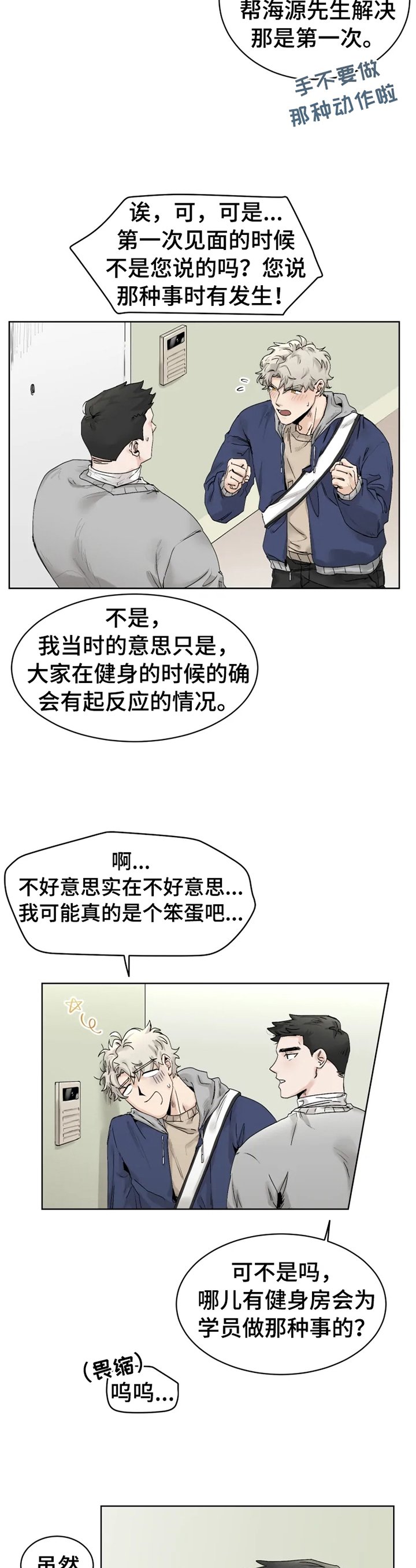 第27章：多亏了你