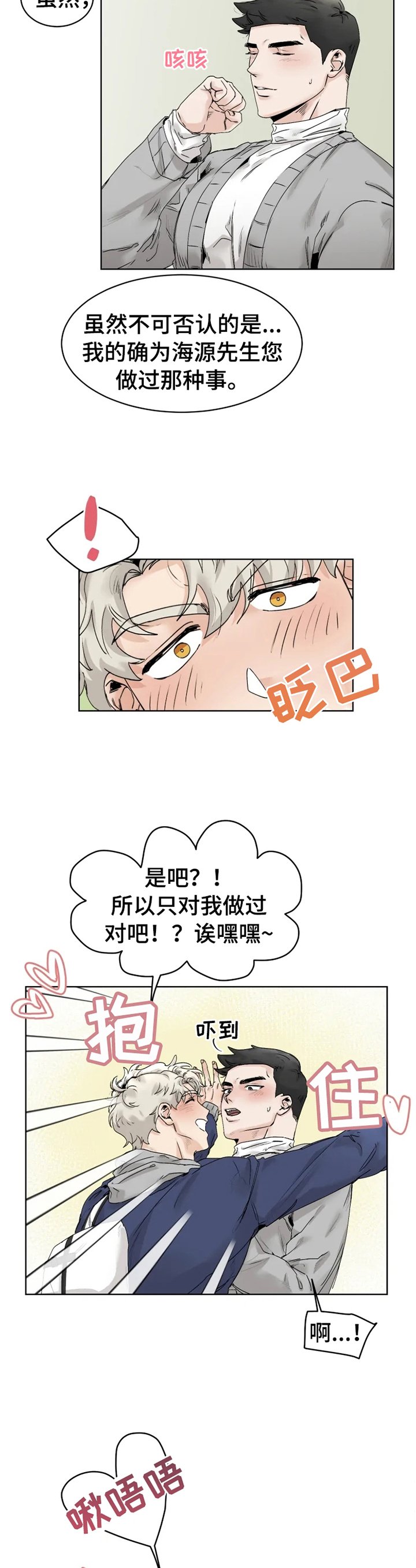 第27章：多亏了你