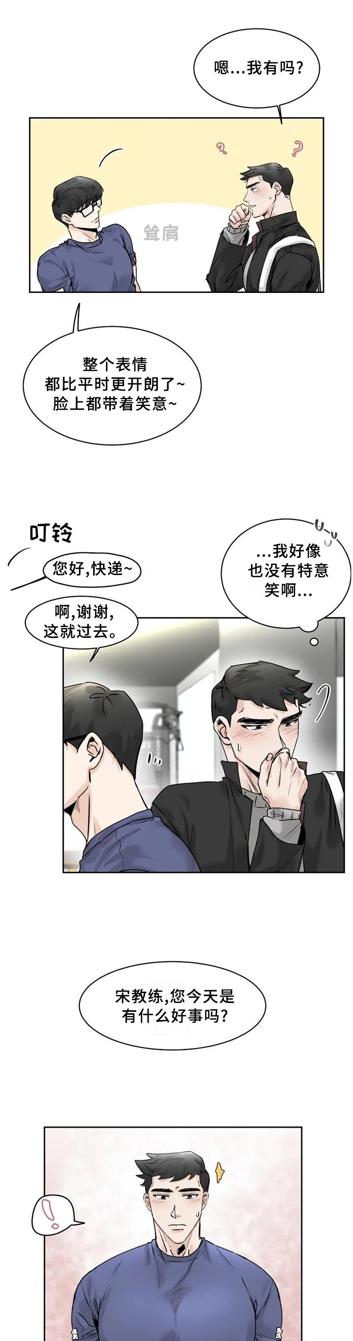 第27章：多亏了你