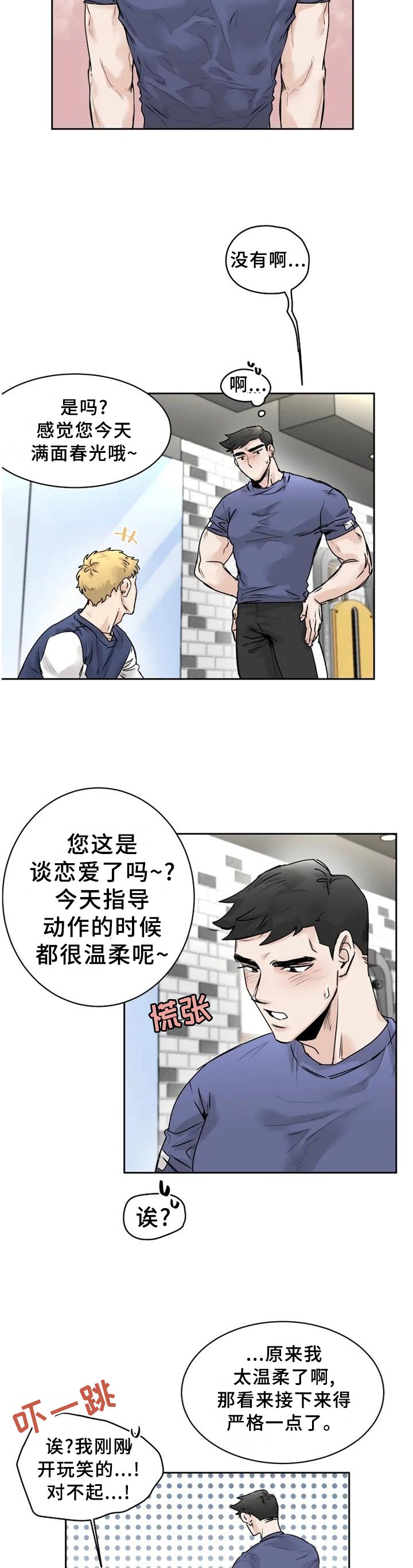 第27章：多亏了你