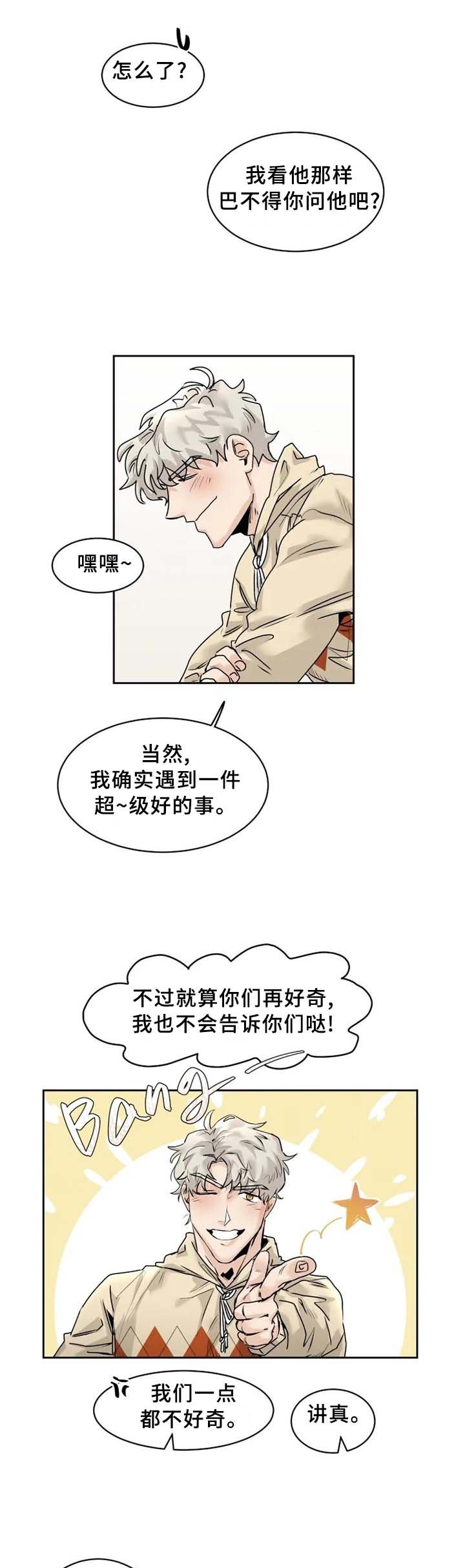 第28章： 溢于言表