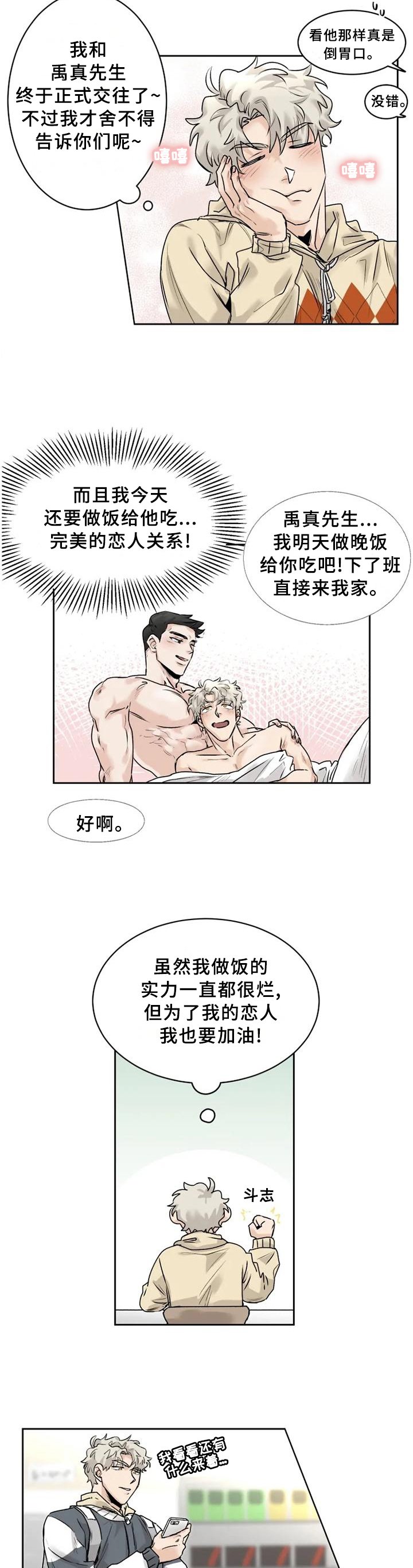 第28章： 溢于言表