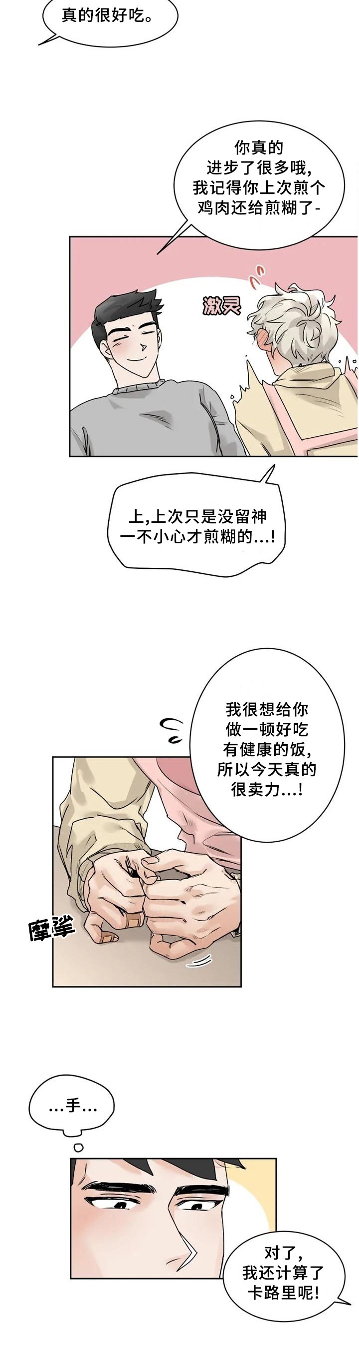 第28章： 溢于言表