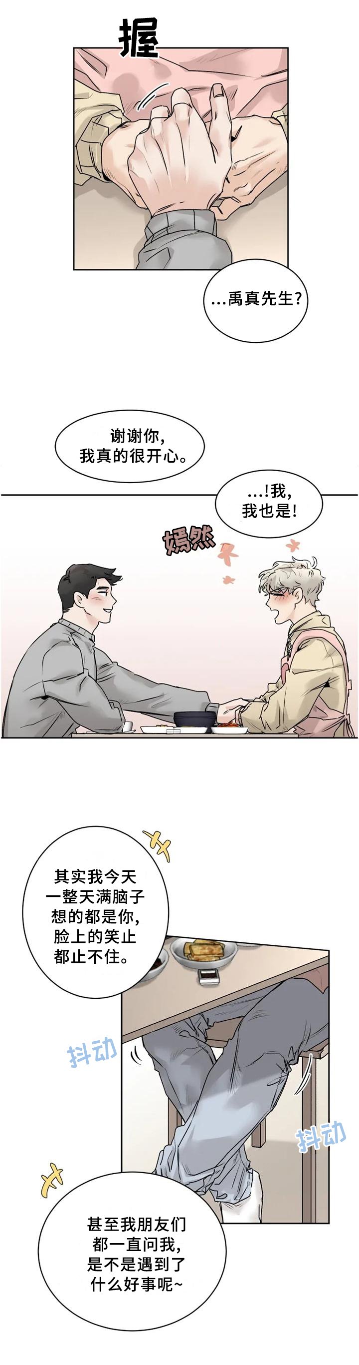 第28章： 溢于言表